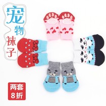 Teddy dog socks cat pet claw set Cat anti-scratch dirty foot cover dog autumn and winter four Teddy shoes