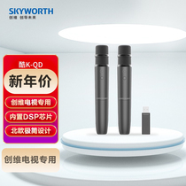 Polar Meter Projector Microphone Microphone Skyworth TV Home cool open Universal All-Point Wireless Microphone K-Song Special Bluetooth usb Voice Polar Meter Projector Special Microphone