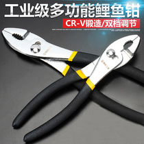 Carp Pliers Multifunction Petrol Repair Five Gold Tools Large Pliers 8 Inch Live Mouth Fish Mouth Fish Tailpipe Tongs 10 Inch