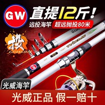 Light Wai Sea Rod Suit 3 6 m Far Throw Rod Carbon Superhard Sea Pole 2 4 2 7 m Throw Rod Sea Fishing Rod Fishing Rod