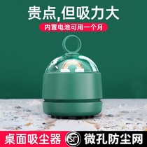 Desktop vacuum cleaner student USB suction eraser machine pencil gray children handheld cleaning stationery electric charging