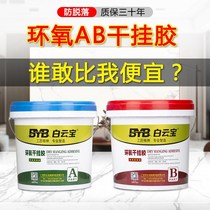 AB dry hanging glue epoxy structural adhesive marble glue marble glue strong bonding stone stone tile special glue