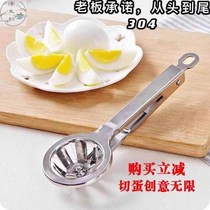 304 stainless steel three-in-one egg splitter cutting egg artifact multifunctional household pine flower egg slicing artifact