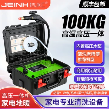 洁净汇清洗机911b-洁净汇清洗机911b促销价格、洁净汇清洗机911b