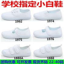 Huili kindergarten small white shoes students childrens shoes canvas shoes White children White cloth shoes boys and girls white sports shoes