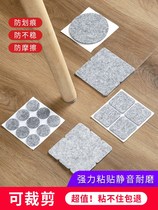 Felt table and chair mat furniture table corner leg protection sticker floor mute wear-resistant non-slip sofa stool chair foot cover