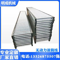 Unpowered roller line conveyor roller conveyor belt production line roller turning machine unloading artifact slide