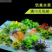 Simulation of water and grass decoration fish tank landscaping plants landscape decoration ornaments fish tank plastic flowers and grass interior grass pile