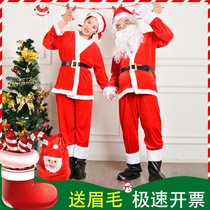 Christmas old mans clothing male and female adult suit thickened cos old male dress dressed up for a big code to act out