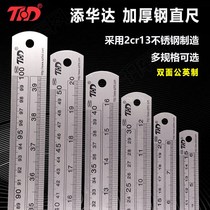 Thickened straight steel ruler 15cm bu xiu gang chi 30cm feet 50cm steel ruler 100cm scale drawing