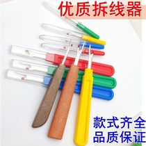 (Buy send) wire removal knife and wire cutter cross stitch button eye hole home manual sewing accessories