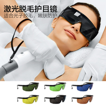 Defeatometer anti-laser niggles laser protection glasses radiation cosmetic instrument dehmater laser marking goggles