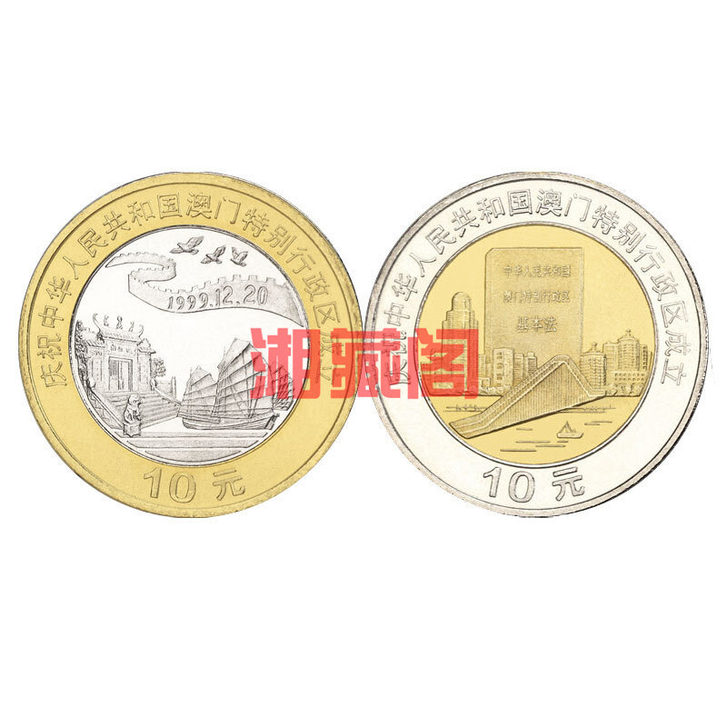1999年 香港独立記念硬貨　10枚 香港纪念币-香港纪念币促销价格、香港纪念币品牌- 淘宝