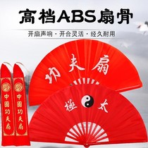 Tai Chi Fan Kung Fu Fan Peony Fan Sound Fan Red Chinese Wushu Fan Dance Fan Children Kung Fu Fan