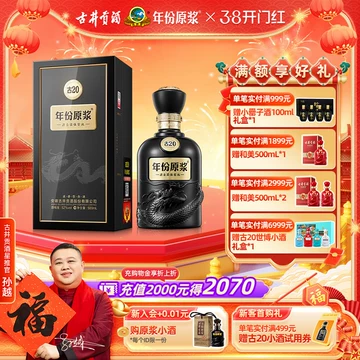 古20-古20促销价格、古20品牌- 淘宝