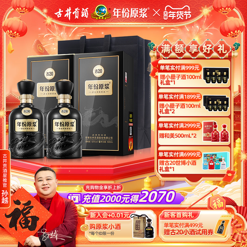 古20-古20促销价格、古20品牌- 淘宝