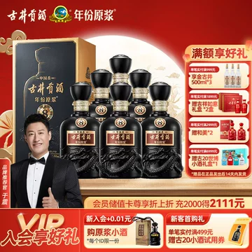 古井贡酒年份原浆古8-古井贡酒年份原浆古8促销价格、古井贡酒