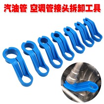 Special tool for disassembly of automobile air-conditioning pipe steam pipe quick coupling disassembly and assembly tool