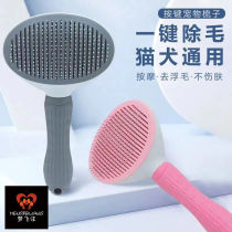 Pet cat dog hair removal comb cat hair cleaner Teddy special comb hair hair artifact dog hair brush supplies