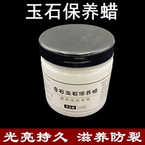 Kisky stone Jade maintenance oil stone special oil polishing curing paste inkstone care wax paste to prevent dry cracking and fading