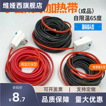 Heating zone 220V Solar water pipe antifreeze flame retardant tropical heating belt electric heating belt with self-controlled temperature electric heating belt