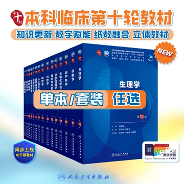 新臨床内科学 ［ポケット判］ 第10版 | 書籍詳細 | 書籍 | 医学