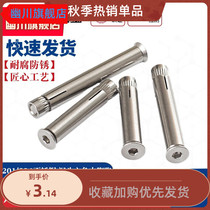 Source 304 stainless steel built-in expansion bolt countersunk head flat head metal internal expansion m6m8