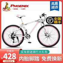 Phoenix brand mountain bike bicycle mens and womens variable speed light bicycle adult students double disc brake off-road shock absorption racing car