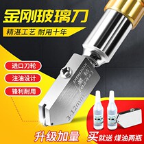 Holy Diamond Glass knife imported diamond knife roller thick glass cutting artifact household multifunctional Tile Tool