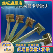 Common duct card strip manufacturer angle code hook code common plate flange card strip manufacturer manufacturers to lender the wrench