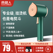 Dormitory Iron Small Power Handheld Convenience Hanging Machine Clothes artifact 2021 New Steam Home Small Fans