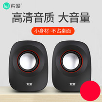 Sony Ai computer audio subwoofer notebook small speaker home desktop mini phone usb plug cable