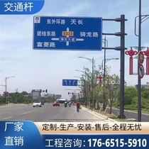 Customized traffic sign rod roads F cantilever indicator sign LOCAL Octopus monitoring red-green signal pole