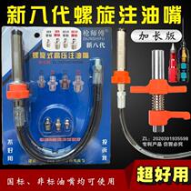Chuck self-locking flat-mouth car pipe grease gun nozzle oil injector universal leak-proof oil dispenser lubricating oil