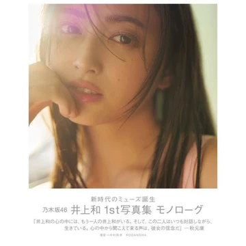 乃木坂46生写-乃木坂46生写促销价格、乃木坂46生写品牌- 淘宝