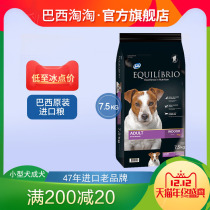 (Brazilian Taotao official flagship store) Amoy dog food small dog adult dog Teddy VIP Bo Mei 7 5kg