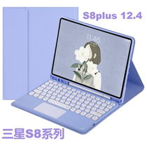 Send game-colored slip mouse applicable Samsung samsungTab S8 12 4 inch flat Bluetooth Brilliant Control Keyboard Protective Sleeve SM-X700 with pen slot S8 11 inch X80