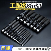 1-50mm black belt punch belt punch leather hole punch round German steel chrome vanadium steel punch