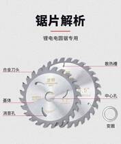 Woodworking saw blade 4 inch 5 inch cutting machine saw blade Jintian portable saw angle grinder disc saw large teeth 18 teeth 24 teeth