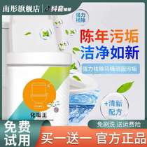 Shu Wanjia fouling king toilet toilet strong decontamination descaling fragrance deodorizing artifact yellow odor cleaning toilet spirit