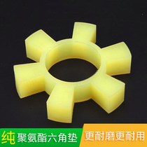 Polyurethane hexagonal block high temperature resistant coupling t-type Elastic Block beef tendon plum blossom elastic ring cushion cushion pair wheel