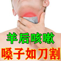 New crown protection ) cough special effect drug throat dry cough novel crown throat pain cough cough cough and sputum stick