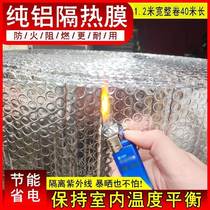 Roof insulation film Sunroom reflective film household sunshade reflective aluminum foil bubble film color steel sunscreen insulation material