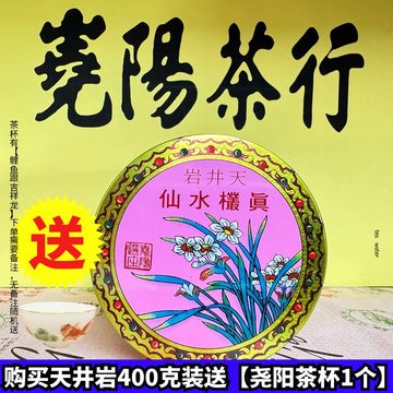 尧阳茶行水仙茶-尧阳茶行水仙茶促销价格、尧阳茶行水仙茶品牌- 淘宝