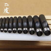 1-50mm black belt punch belt punch leather hole punch round German steel punch cylindrical punch