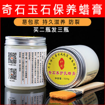 Jade maintenance liquid stone oil white tea oil gilt jade stone stone wax oil play Taihu Lingbi Special