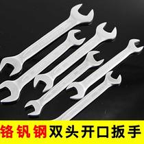 Double head wrench set multifunctional dual-purpose open-end wrench 8-1012-14 auto repair hardware tools