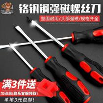 Great Wall Seiko Knife Flat-mouth Rose Knife Screwdriver Hardware Tools Complete Collection 3*100 5*150mm6 inches