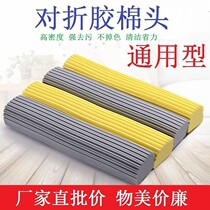 Sponge head padded cotton mop head sponge mop head replacement sponge mop universal mop head accessories