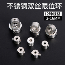 Drill limitator limit ring Safe woodworking tool 3-16mm stainless steel drill bit positioner positioning ring fixation